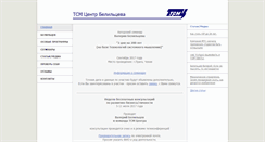 Desktop Screenshot of beliltsev.com